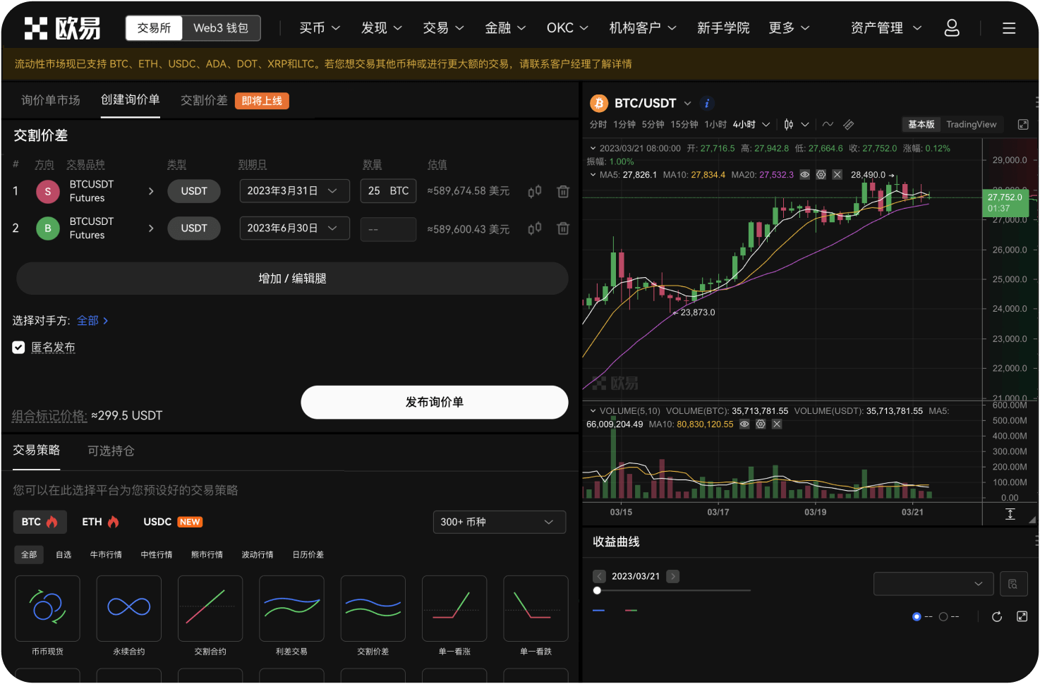 平台破产清算时，用户资产是否优先于其他债务